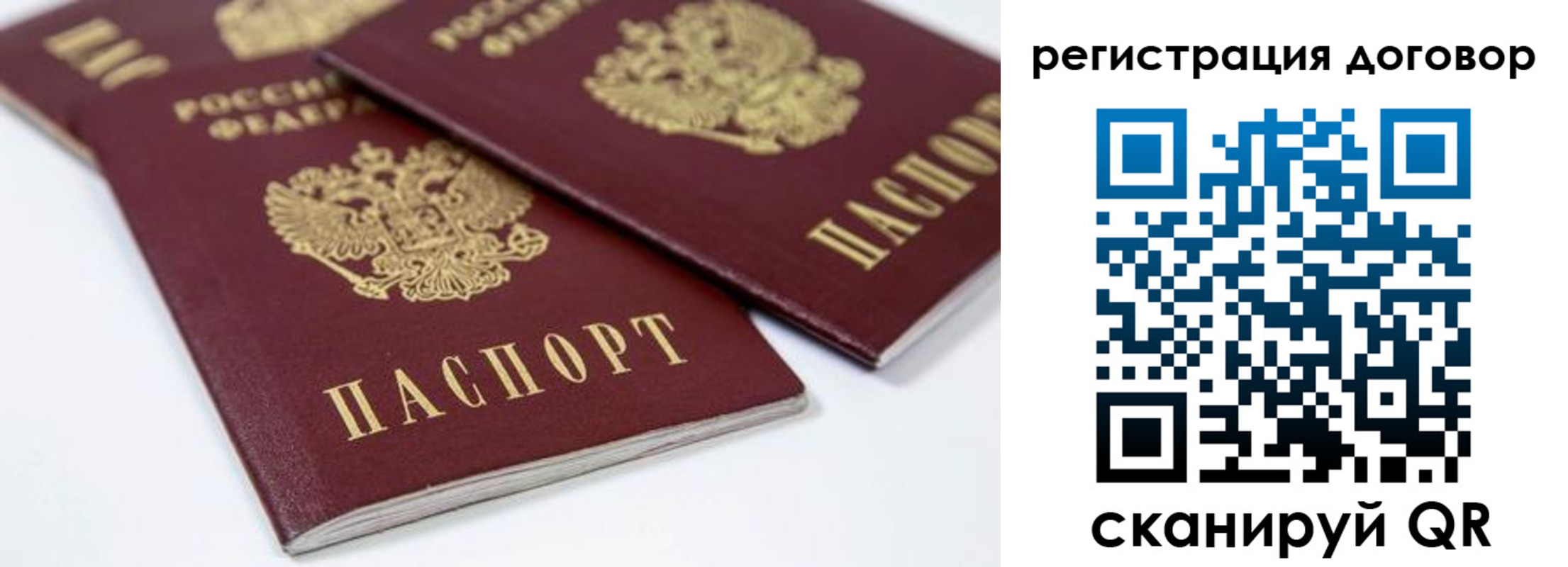 миграционный учет в Балахне