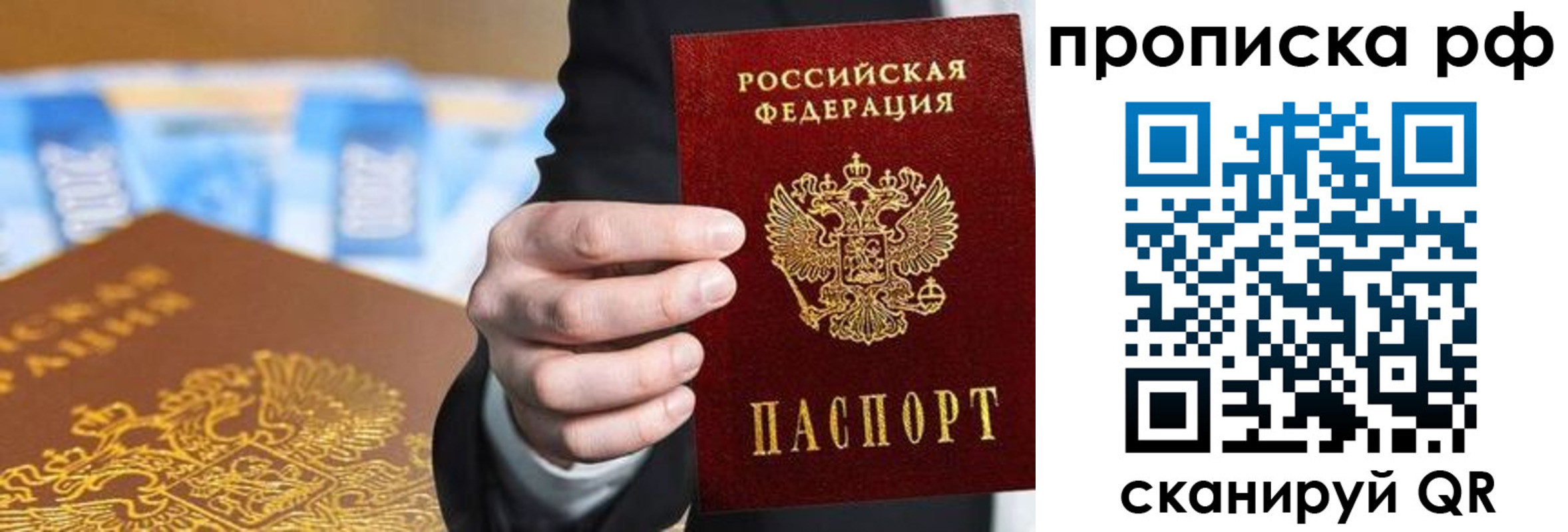 прописка ребенка в Балахне