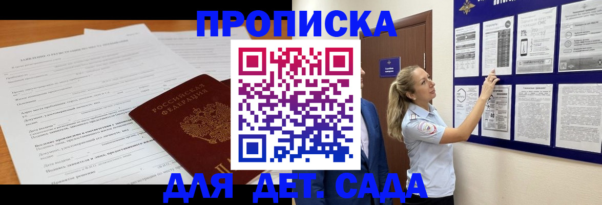 прописка для кредита в Балахне