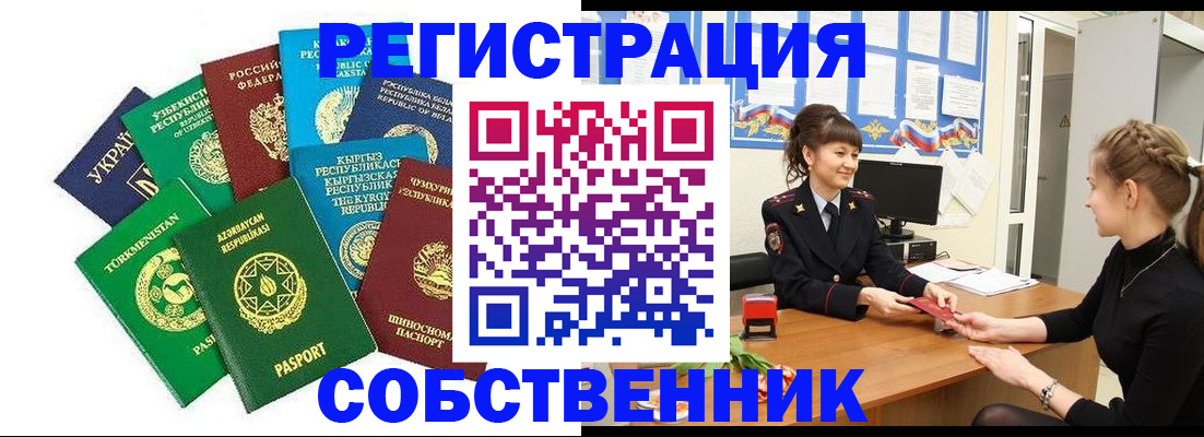 где прописаться в Балахне