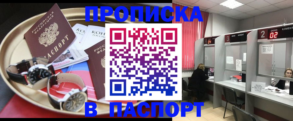 пропишу в квартире в Балахне